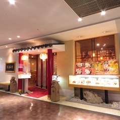 菜香楼 エムザ店の外観1