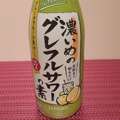 濃いめのグレフルサワー
