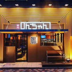 焼肉のんちゃんの雰囲気3