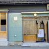 路地裏酒場 丸坊主