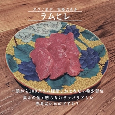 ラムヒレ(テンダーロイン)