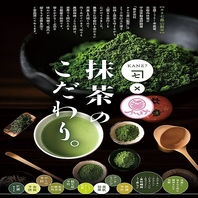 【寿司と相性抜群!】京都宇治抹茶割飲み放題１時間499円