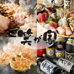 うまいもん酒場 笑が家 浜松駅前店特集写真1