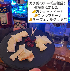 ガチ勢のチーズセット