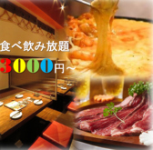 居酒屋 チーズ肉バル 酒の天 Sake No Ten 居酒屋 チーズ肉バル 酒の天 Sake No Ten
