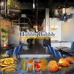 岡山 カフェ&バー Hubbly Bubbly ハブリーバブリーの写真