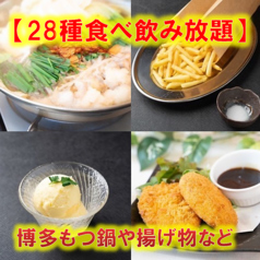 頬バルのコース写真
