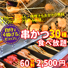 味の大丸 別館のコース写真