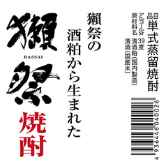 獺祭ハイボール