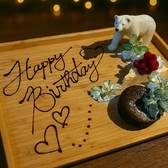 【サプライズプレート】誕生日特典★メッセージプレート1000円～♪プレートご希望の際はご予約時にスタッフにプレートに書くお名前とメッセージをお伝えください。