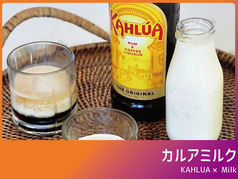 カルアミルク