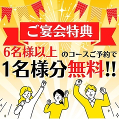 四季彩 新潟駅前店特集写真1