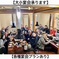 宴会各種大小承ります