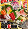 はなの舞 松戸東口店のおすすめポイント1