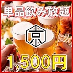 個室居酒屋 みやこ 所沢プロぺ通り店のおすすめ料理3