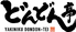 焼肉どんどん亭 倉敷中島店のロゴ