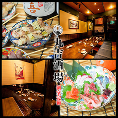 丸吉酒場 柏西口店の写真