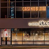 とりやき酒場 鶏ん家 春吉店の雰囲気3