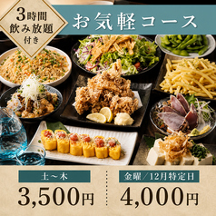 【完全個室有】 直送鮮魚と個室旬菜 飲み放題980円 せんせんや 秋葉原店のコース写真