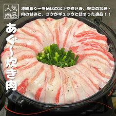 沖縄焼肉ふくらしゃ家のコース写真