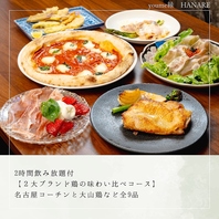 地場野菜を使用。素材から拘っております。