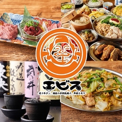 九州酒場
