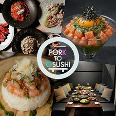 フォークトオスシ 名駅の特集写真