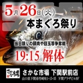 さかな市場 下関駅前店のおすすめ料理1