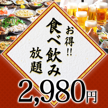 夢やぐら 小倉駅前店のおすすめ料理1