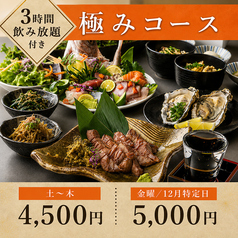【完全個室有】 直送鮮魚と個室旬菜 飲み放題980円 せんせんや 秋葉原店のコース写真