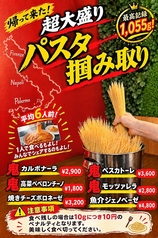 帰ってきた！パスタ掴み取り≫　鬼高菜ペペロンチーノ