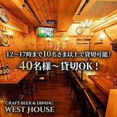 新宿クラフトビール＆ダイニングバー West house の特集写真