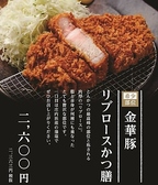 平田牧場 とんや 酒田店のおすすめ料理3