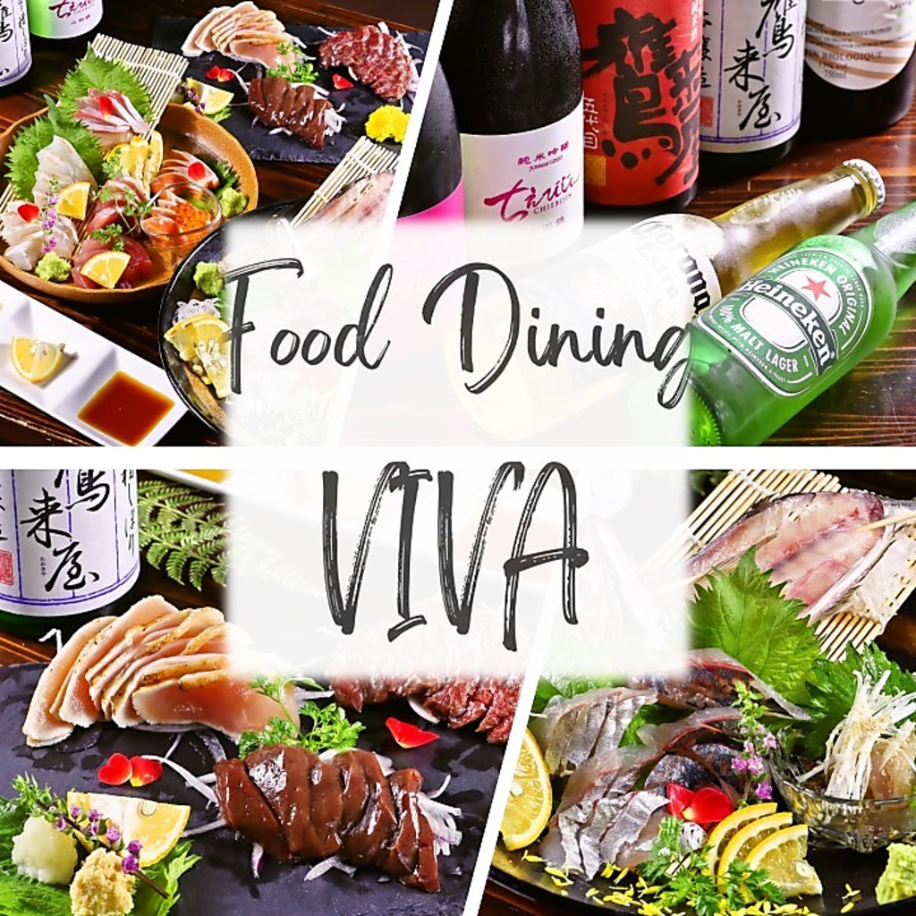 Food Dining VIVA フードダイニングビバの写真ギャラリー