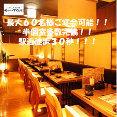 寿司 しゃぶしゃぶ モー TON 千葉駅前店特集写真1