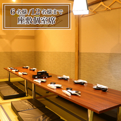 【12名様お座敷個室】床に座るタイプのお座敷席の6名席を結合したお席。。ふかふかの座布団をご用意しております！会社の同僚やお仲間同士での宴会、飲み会も大歓迎！ご宴会コースでのご利用はもちろん、アラカルト注文でのご利用でも、個室へご案内可能です。