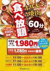 郡山食肉センターのおすすめポイント1