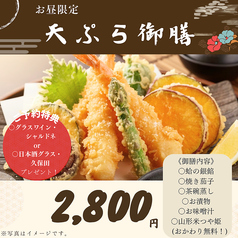 隠れ房 鴨と海老 八王子店のコース写真