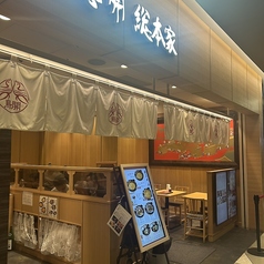 鳥開総本家 アーバンドックららぽーと豊洲店の雰囲気3