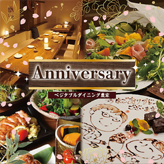 ベジタブルダイニング農家のコース写真