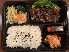 ハラミ弁当