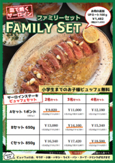 ファミリーステーキ　がぶっとごっくんのコース写真