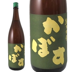 かぼす酒