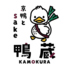 京鴨とsake 鴨蔵 kamokuraのロゴ