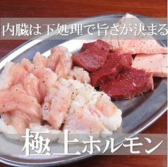 内臓が美味しいお店は他のお肉も最高にうまい！