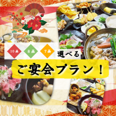 居酒屋横丁 東加古川のおすすめ料理1