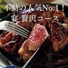 新宿ビアガーデン 宴 UTAGE Terrace 新宿店のコース写真