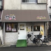 居酒屋 再来の写真