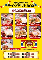 スパイシーマーケット Spicy Market 坂井店のコース写真