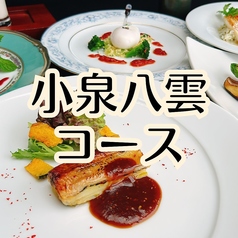 ラウ LAUT 松江のコース写真